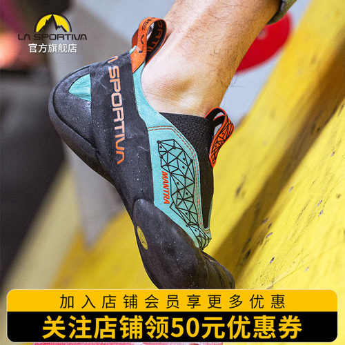 LASPORTIVA室内攀岩轻量一体穿脱