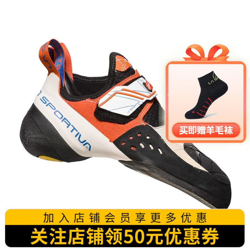LASPORTIVA 拉思珀蒂瓦solution高性能竞技专业攀岩鞋男女