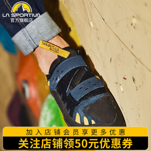 【23全新款】抱石狼蛛入门攀岩