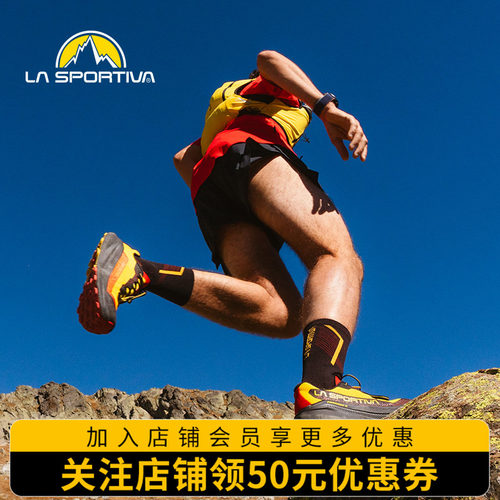 越野跑鞋LASPORTIVA轻量透气缓震