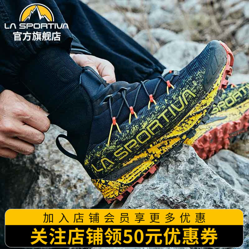 【特价】LASPORTIVA 轻量防水缓震防沙一体式袜套越野跑鞋URAGANO