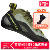 探索新境同款 LASPORTIVA Pro高性能大岩壁攀岩鞋 徒手攀岩