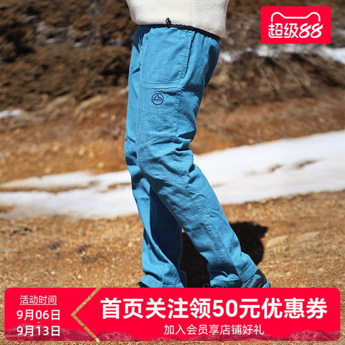 LASPORTIV舒适透气耐磨运动长裤