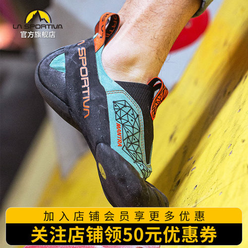 LASPORTIVA室内攀岩轻量一体穿脱