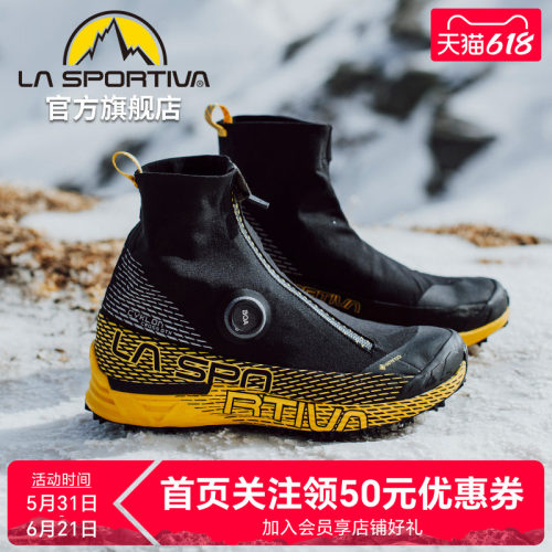 lasportiva长距离越野跑鞋