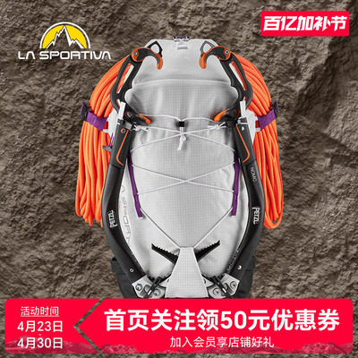 LASPORTIVA32L多功能技术背包