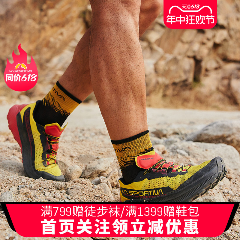 【新品】LASPORTIVA拉思珀帝瓦破九男女超长距离越野跑鞋Prodigio-封面