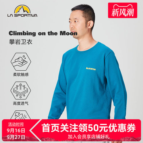LASPORTIVA纯棉户外休闲长袖T恤