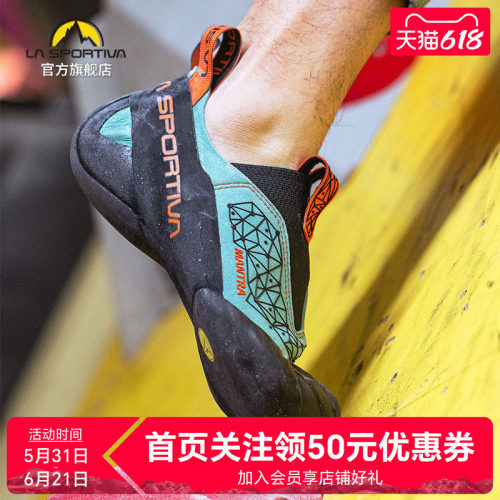 LASPORTIVA室内攀岩轻量一体穿脱