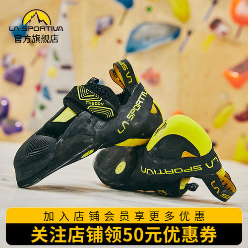 lasportiva拉思珀蒂theory攀岩鞋
