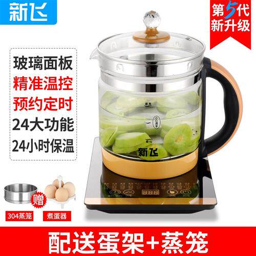 新飞(Frestec) 办公室多功能养生壶迷你玻璃烧水壶电热水壶煮茶器高性价比高么？