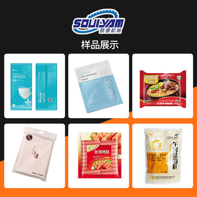 硕源枕式包装机口罩食品挂面火腿肠方便面冰棒全自动打包封口机械