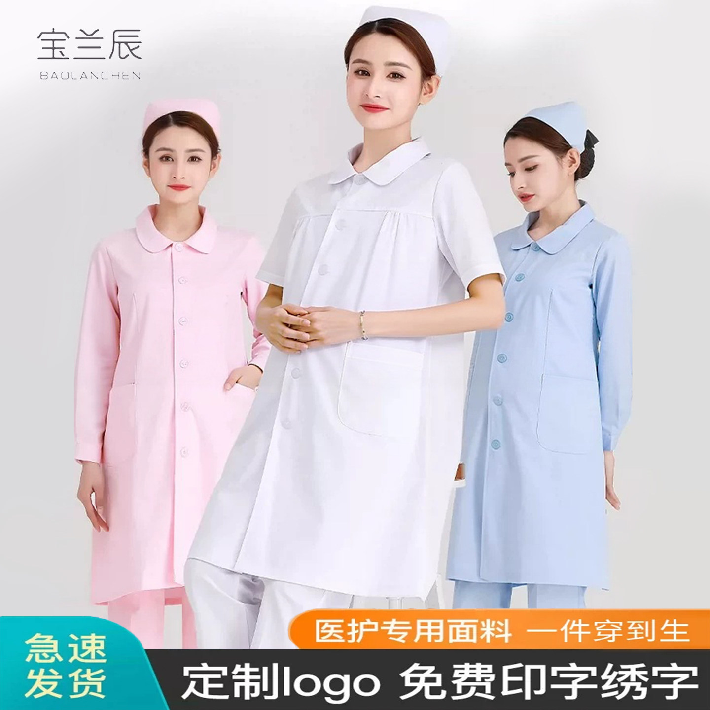 孕妇护士服长袖秋冬孕妇装工作服孕妇白大褂四季大码医生长袖分体