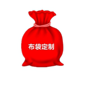 小布袋福袋首饰袋企业包装 广告礼品袋定制logo图案差价补邮费专拍