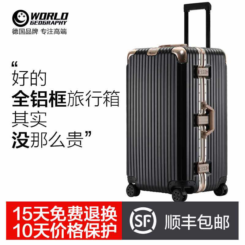 新品世界地理拉杆箱万向轮32寸超大容量行李箱男静音拉链旅行箱女怎么看?