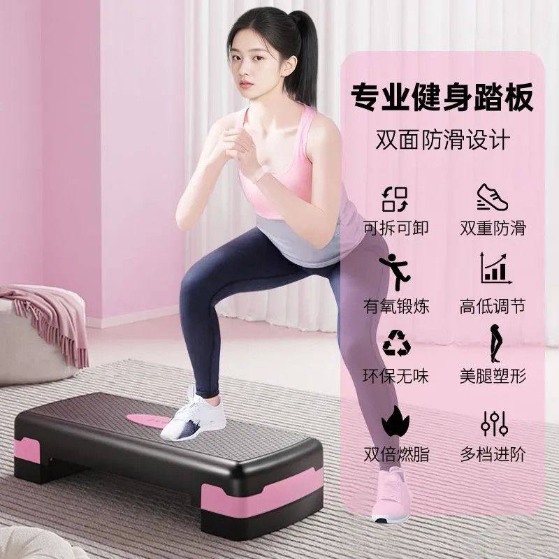 有氧韵律踏板男女室内健身脚踏室内跑步神器儿童体能训练器运动