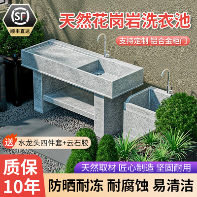 大理石洗衣池室内外台盆农村家用阳台洗手池带搓衣板户外庭院水槽