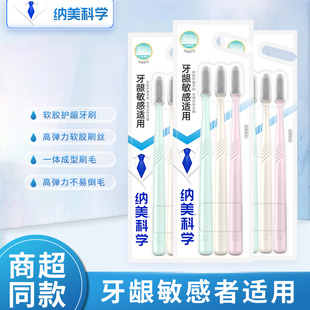 納美納米牙刷成人軟毛牙刷家庭組合裝 專用牙刷女正品 口腔清潔男士