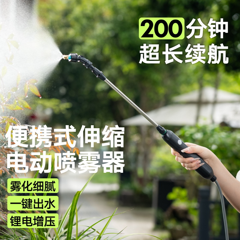 电动喷雾器喷雾枪喷壶农用打药机农药喷洒器小型消毒家用浇花神器