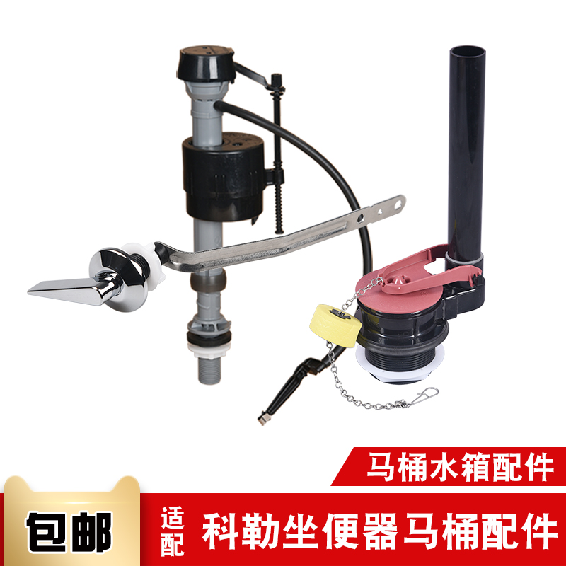 坐便器零件适用于kohler科勒马桶水箱配件进水排水阀橡皮拍盖波曲