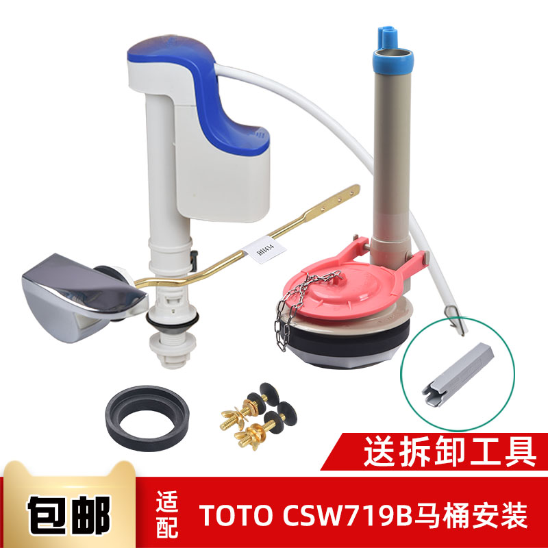 骏帝世家TOTO坐便器水箱进水阀