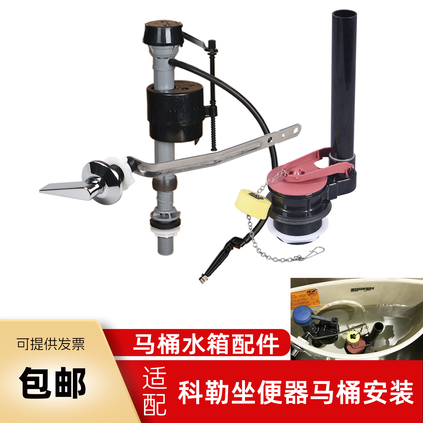 骏帝世家科勒马桶水箱配件进水阀