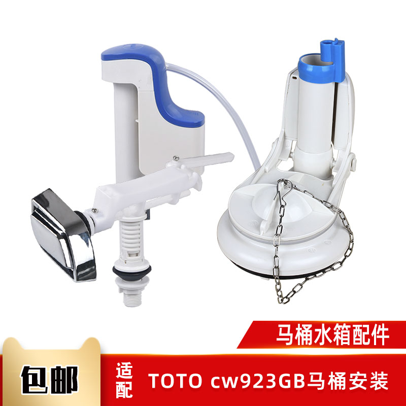 骏帝世家TOTO坐便器水箱配件扳手