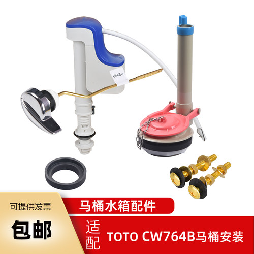 骏帝世家TOTO马桶水箱配件进水阀