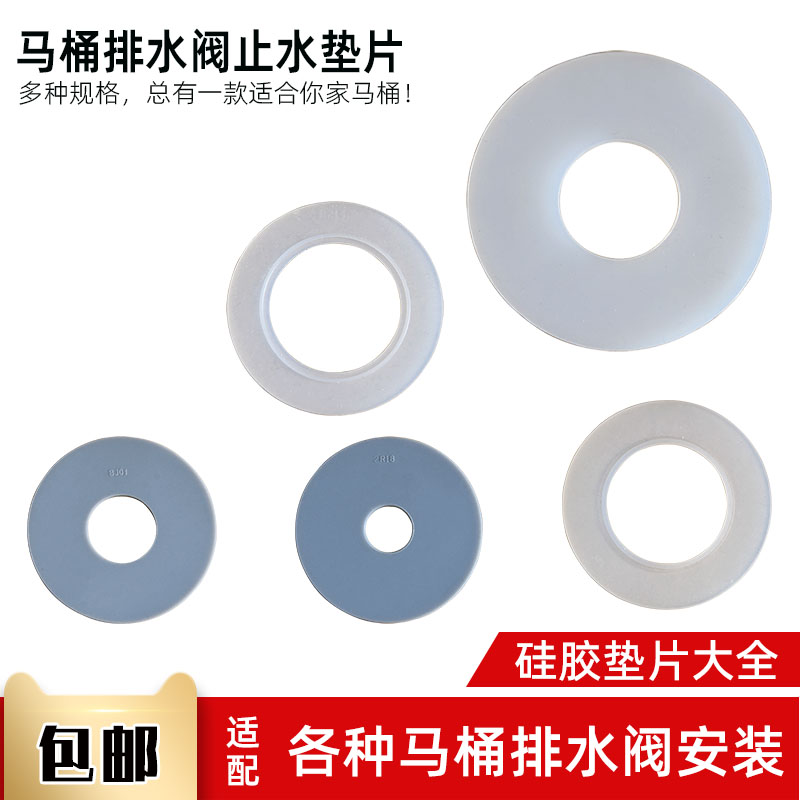 骏帝世家坐便器排水阀硅胶密封圈