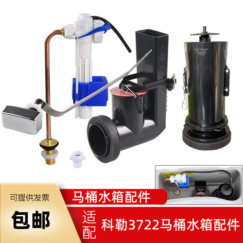 骏帝世家原厂科勒马桶进水阀水件