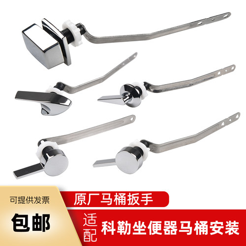 骏帝世家科勒马桶水箱配件扳手