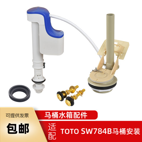 骏帝世家TOTO马桶水箱配件水件