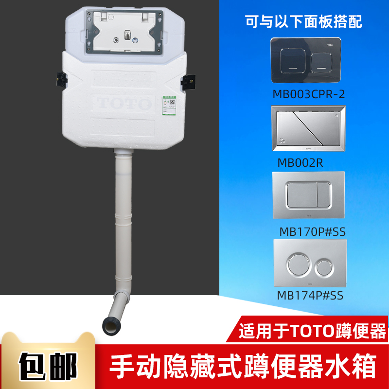 骏帝世家蹲便器隐藏式蹲坑水箱