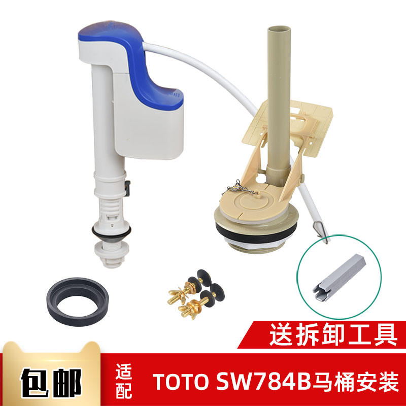 骏帝世家TOTO马桶水箱配件水件