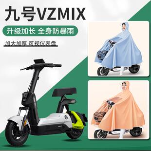 九号VZMIX电动车雨衣雨披电瓶车专用加厚男款女士暴雨单人双人用