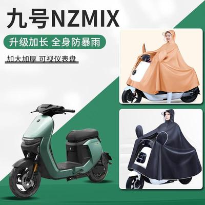 九号nzmix电动车9号防暴雨专用新型男款加厚加大双人骑行雨衣雨披