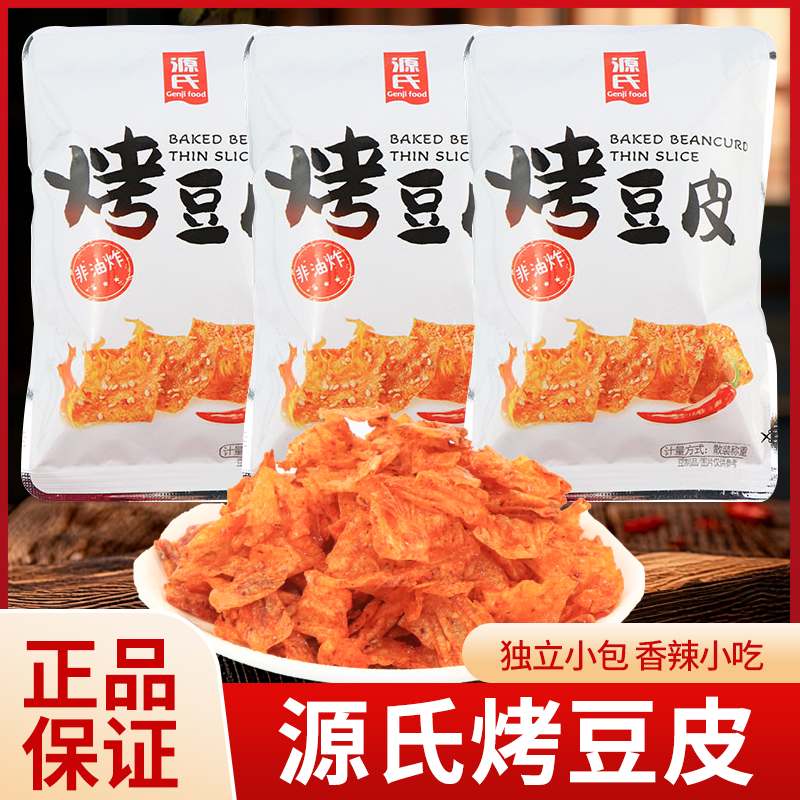源氏烤豆皮辣条香辣手撕辣片网红休闲零食品解馋小吃独立小包装
