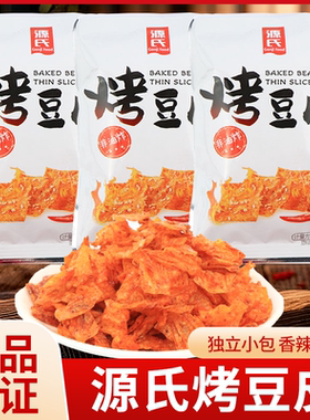 源氏烤豆皮辣条网红休闲零食小吃