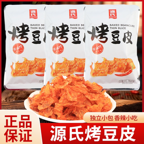 源氏烤豆皮辣条网红休闲零食小吃