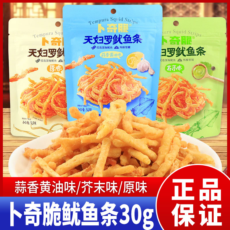 卜奇脆魷魚條30g蒜香黃油味零食