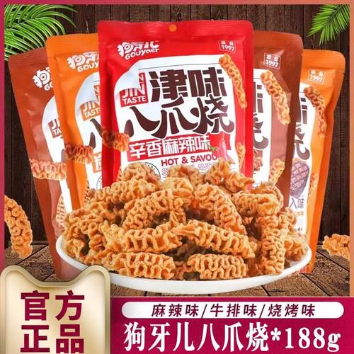 狗牙儿津味八爪烧188g大袋锅巴