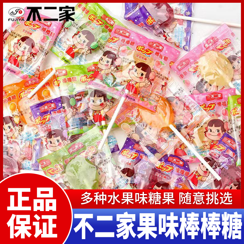 不二家棒棒糖水果味糖果休闲零食