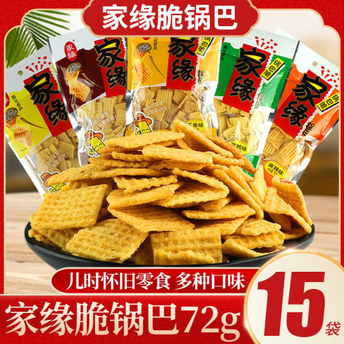 家缘锅巴黄豆香脆72g五种口味