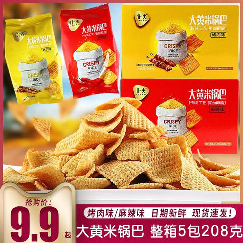 整箱麻辣粗粮脆锅巴宿舍