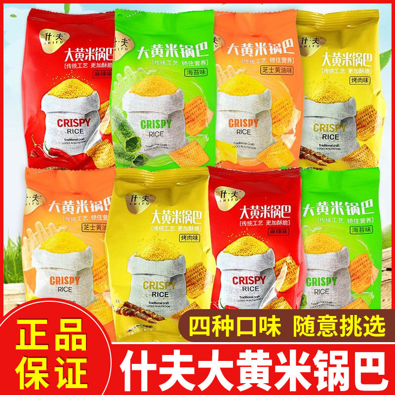 什夫大黄米锅巴多种口味休闲零食图片
