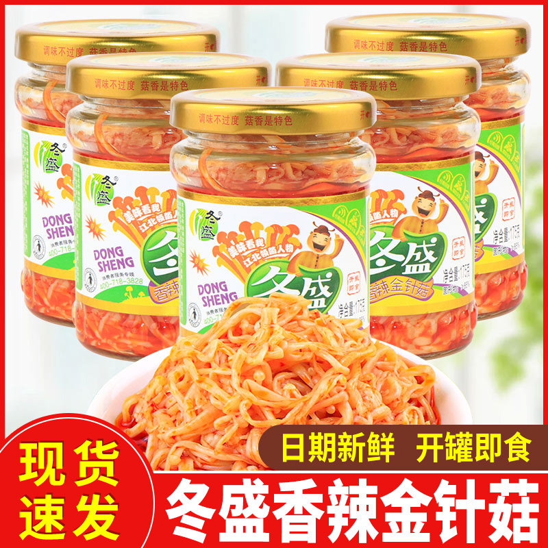 冬盛金针菇175g香辣红油味爽口休闲零食品小吃下饭菜瓶装金针菇