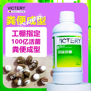 汉诺威百益活菌调理肠道水便绿便益生菌鸽用活菌王非鸽子专用药