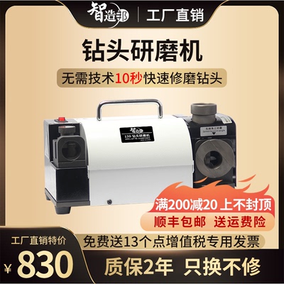 智造邦钻头研磨机麻花钻修磨神器高精度万能型磨刀机专用工具砂轮