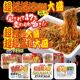 现货 日本进口peyoung超超超大盛方便面泡面干拌面炒面超大份量
