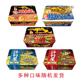 现货日本进口明星一平方夜店炒面芥末蛋黄酱胡椒盐泡面拌面方便面